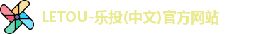 LETOU乐投